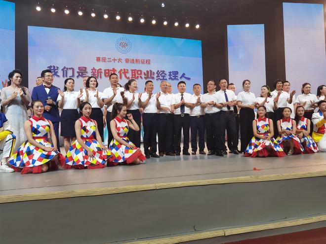 首届企业文化建设与职业经理人发展高峰论坛在湖南衡阳举行