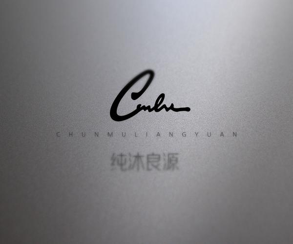 成都纯沐良源商贸